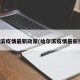 哈尔滨疫情最新政策(哈尔滨疫情最新措施)