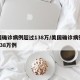 美国确诊病例超过138万/美国确诊病例超过138万例